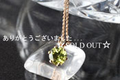 - Peridot 14gf Pt -