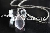 - Star Rose Quartz SV NK -