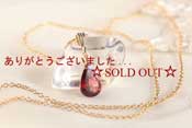 - Petit Jewel * Garnet -