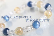 - Brazilian Kyanite×Gold Rutile -