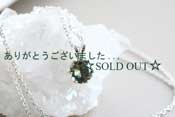 - Moldavite SV NK -